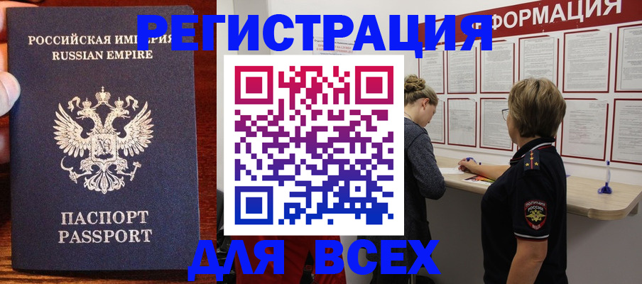 регистрация для школы в Слюдянке