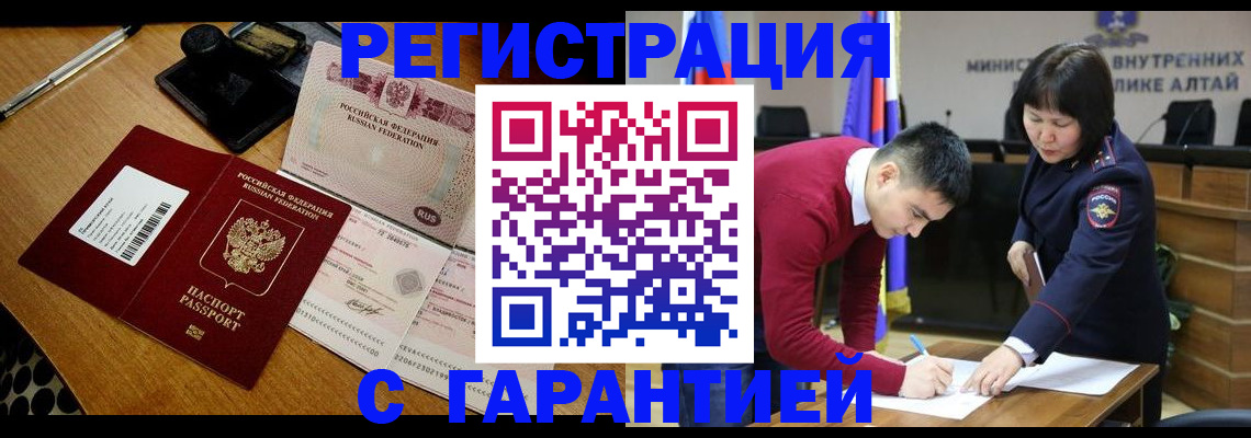 временная регистрация 2025 в Слюдянке